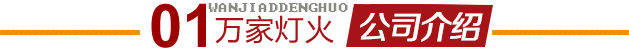 南山搬场环亚集团官网简介