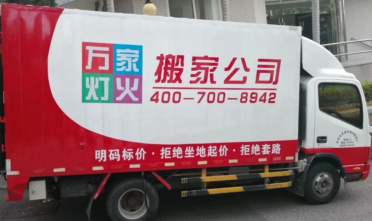 在深圳搬场肯定要警惕最常见的几个陷阱.