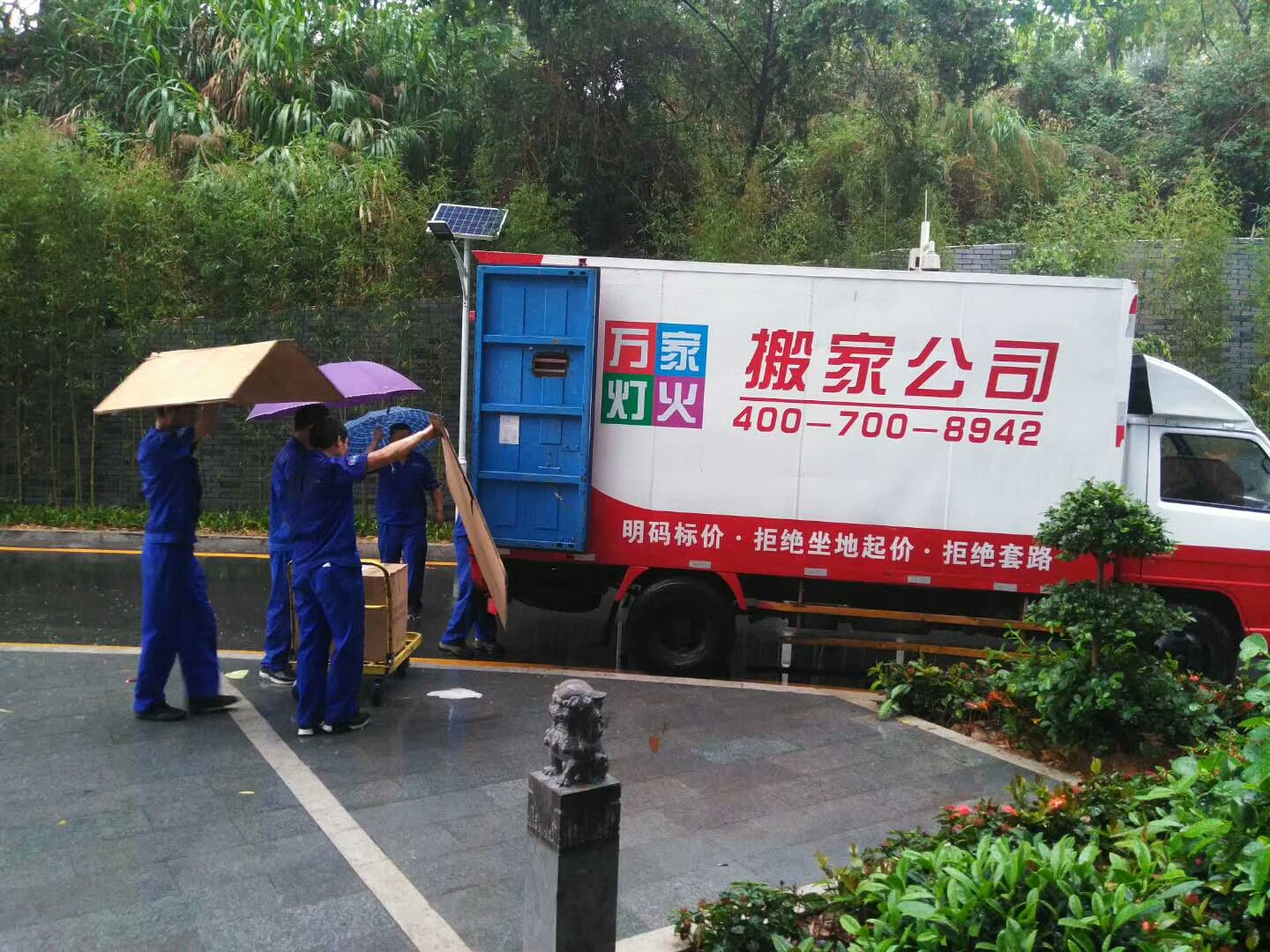 专业搬场公司