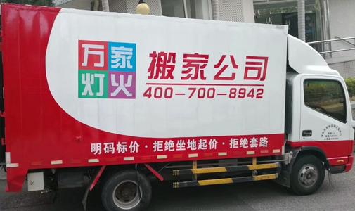 深圳搬场公司讲讲城市搬场须知
