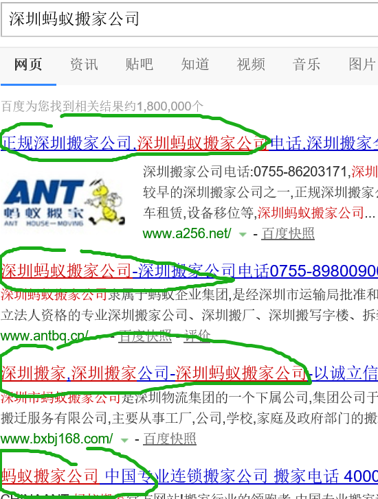蚂蚁搬场公司