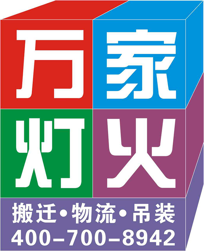 6招分辨真假 “环亚集团官网搬场”,为您搬场上一份保险
