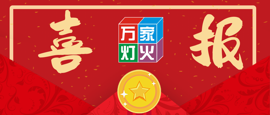 热烈祝贺环亚集团官网中标升平金科深圳分公司搬迁项目！