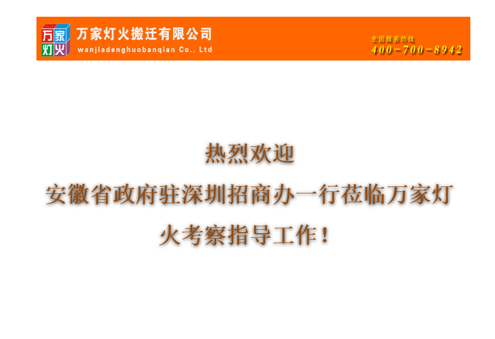 热烈迎接安徽省招商办公室光临环亚集团官网参观调查