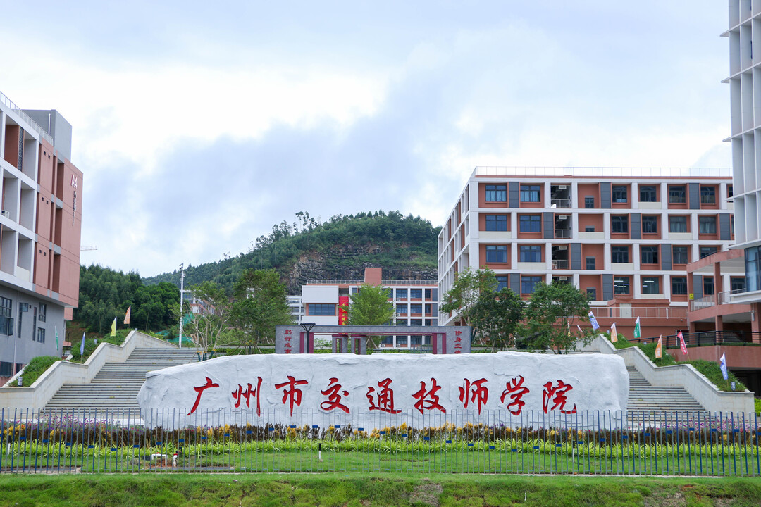 环亚集团官网搬场公司中标广州市交通技师学院入驻科教城搬迁项目
